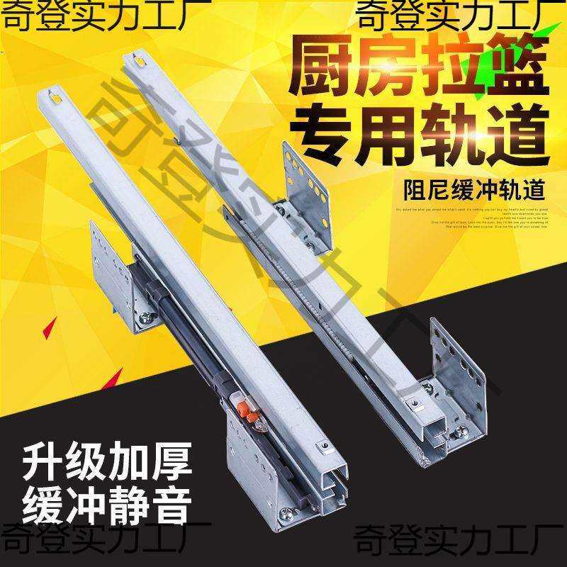 厨房阻尼缓冲调味拉篮轨道 侧底装三节静音导轨 抽屉式碗篮滑轨,电子元器件市场,其它元器件,淘宝优惠券,粉丝福利购,淘宝优惠卷