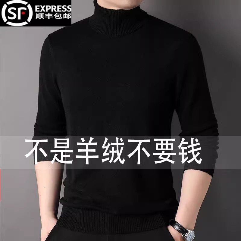 100纯羊绒衫男加厚高领秋冬中年