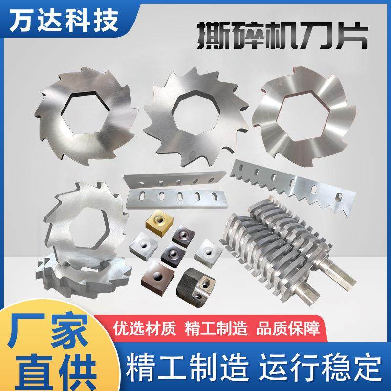 供应轴撕碎机刀片多功能撕碎机刀片撕碎机耐磨刀盘,五金/工具,数控刀片/刀粒,淘宝优惠券,粉丝福利购,淘宝优惠卷