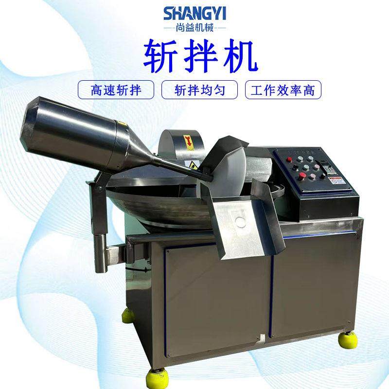 宠物食品斩拌机猫粮狗粮肉糜斩拌机新款商用肉糜斩切机,清洗/食品/商业设备,其他食品加工设备,淘宝优惠券,粉丝福利购,淘宝优惠卷