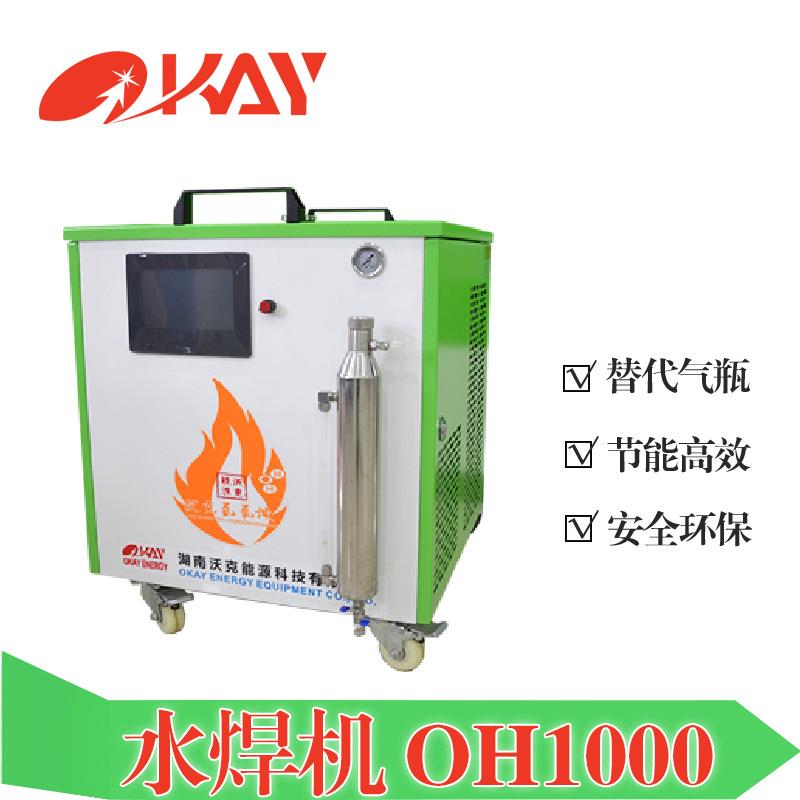 氢氧焊机沃克能源氢氧焰漆包线焊接机水焊机厂家直供售后无忧