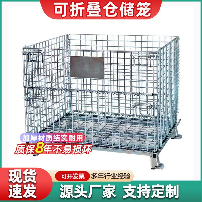 A金属仓储笼折叠铁框周转箱可带轮物流铁框分拣铁笼仓库铁筐