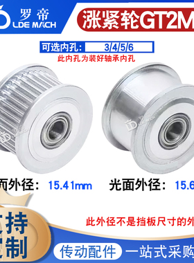 同步轮2GT2M25齿涨紧轮调节y导向轮带轴承同步轮惰轮槽宽7同步带