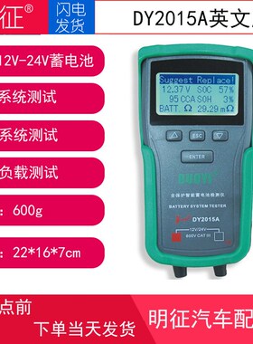 DUOYI DY2015A汽车电池分析仪C铅酸CCA负载电池充电数字容量测试