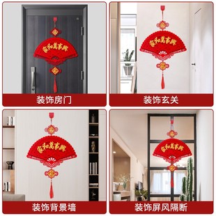 扇形家和万事兴i新年过年装饰挂件2022年虎年春节客厅玄关新居福