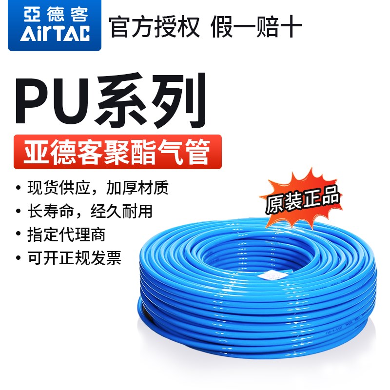 US98A气管聚酯PU4X2.5/6X4/8X5/1G0X6.5/12X8/16X12mm