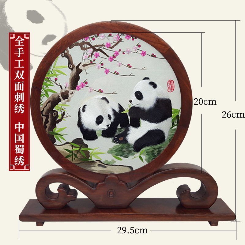 大熊猫蜀绣双面绣工艺q品花梨木摆件小屏风中国民俗风出国礼物包