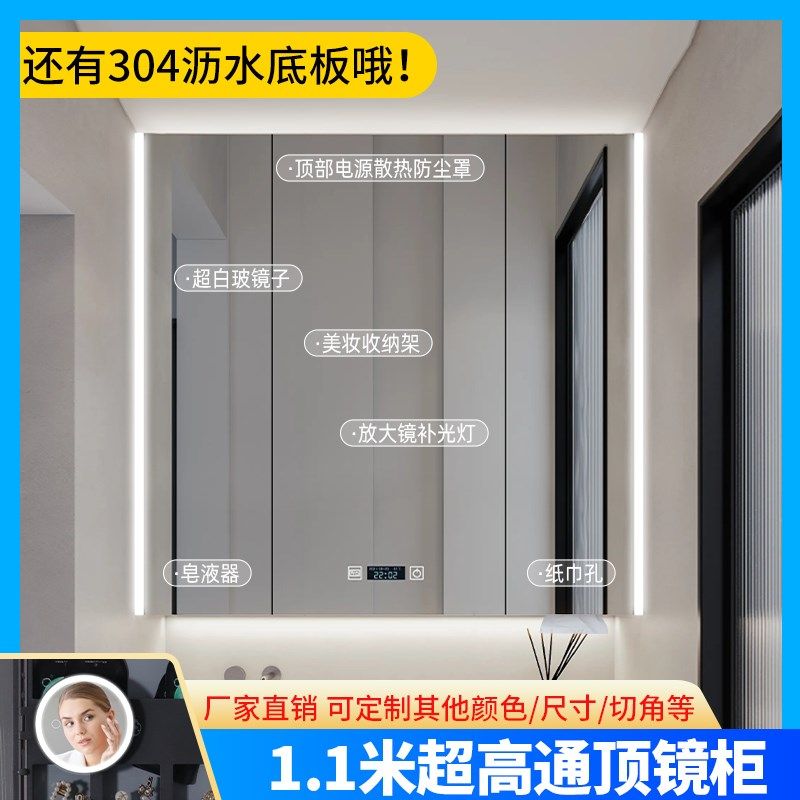 定制不锈钢智能通顶镜柜隐藏美A妆收纳架浴柜卫生间挂墙式带灯除
