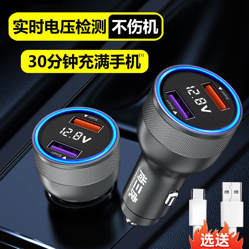 2025新款120W全兼容车载充电器超级I快充闪充汽车点烟器转换插头