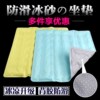 防滑冰垫夏季坐垫汽车降s温冰沙垫夏天冰凉座垫水垫办公室椅冰坐