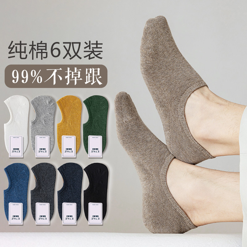 船袜男春夏季纯棉薄款抗菌防臭吸汗黑色低帮浅口隐形夏天男士短袜,女士内衣/男士内衣/家居服,船袜,淘宝优惠券,粉丝福利购,淘宝优惠卷
