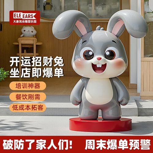 定制大型玻璃钢卡通雕塑人物模型吉祥动物不锈钢玩偶泡沫造型摆件