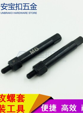 促销不锈钢自攻螺套安装工具螺纹护套安装扳手ST2Z-ST16