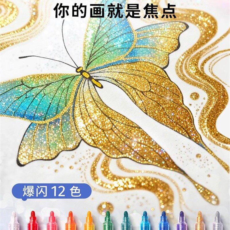 Enmy恩米爆闪小黑盒丙烯马克笔直液式软头美术生专用笔芯彩色小学