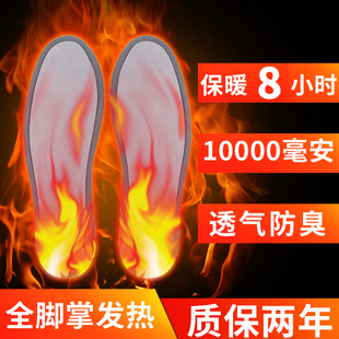 银星淘USB充电鞋垫发热鞋垫冬季保暖电暖鞋垫加热鞋垫可行走男女
