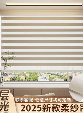 2025新款柔纱窗帘遮p光免打孔办公卧室百叶化妆室浴室卷拉式遮挡