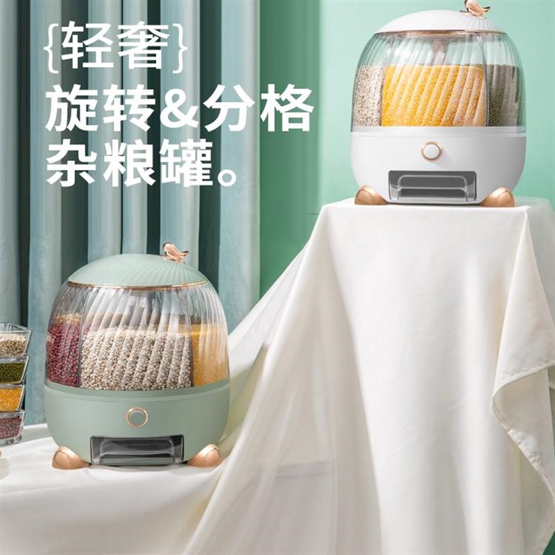 多功能防虫防尘透明杂粮桶透明设计剩余粮食清晰可辨防虫防尘设计