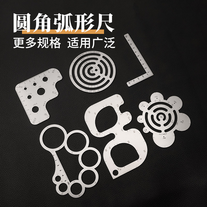 不锈钢圆角规弧形模板 手工皮具DIY工具定规皮革版型图纸打版绘图,居家布艺,其他/配件/DIY/缝纫,淘宝优惠券,粉丝福利购,淘宝优惠卷