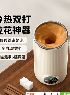 物克USBd充电搅拌杯无线打奶泡器搅拌加热牛奶打发器电动咖啡杯