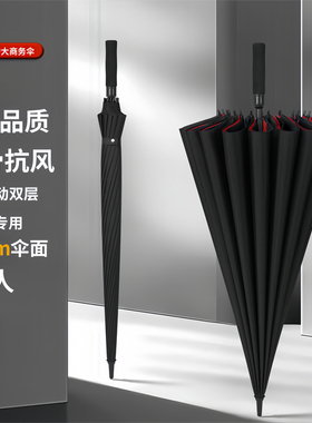 32骨双层自动雨伞长柄超大号男女加E固加厚结实暴雨专用双人直柄