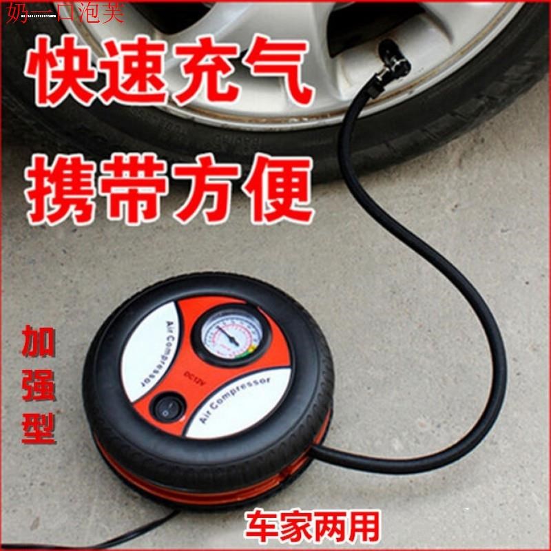 车载充气泵汽车用便携式车用电动轮胎有线两用打气家用加气棒车胎
