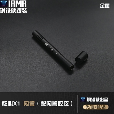 核心防线 X1i NG/纪念底盖/菌版 装饰7075T6 无公差