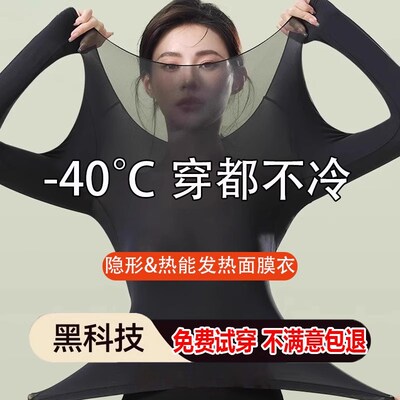 【韩国爆卖】37恒温发热u超薄美肤保暖内衣女秋冬热能肌底衣套