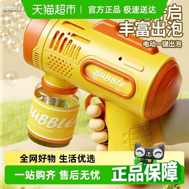 2025新款吹泡泡机儿童手持电动全自动女孩玩具婚礼网红爆款枪器液,玩具/童车/益智/积木/模型,泡泡机/吹泡泡类玩具,淘宝优惠券,粉丝福利购,淘宝优惠卷