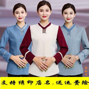 保洁服长袖 定制大 女酒店宾馆客房服务员工作G服物业清洁工秋冬装