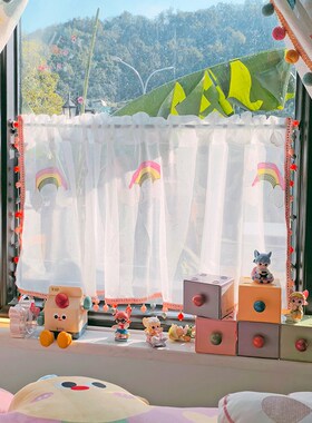 清新小彩虹伸g缩杆纱帘阳台半截白色窗帘韩系珠子边帘子透光不透