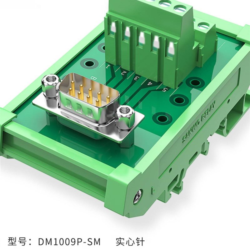 串口9针DB9DB15DB2537针中继端子台转接板自动化导轨式接线台