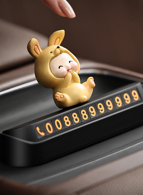 小兔汽车临c时停车号码牌女可爱卡通车载挪车电话号码牌车内装饰