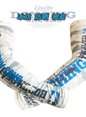 防晒袖套夏季路亚面罩围巾钓x鱼防晒冰袖男款海钓围脖手臂套护袖