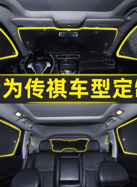 传祺GS4 GS8 GS5 GA4v GA8汽车窗帘遮阳帘防晒隔热遮阳挡遮光板GS