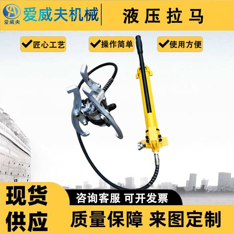 AWF分体液压拉马5T10T20T30T50T三爪二爪分离式拔轮器