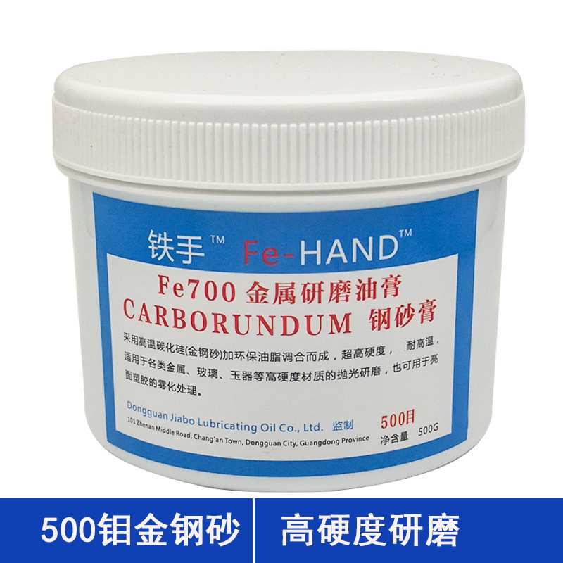细钢砂膏500目细carborundum金钢砂Fe700钢砂膏铁手金属研磨膏细图片