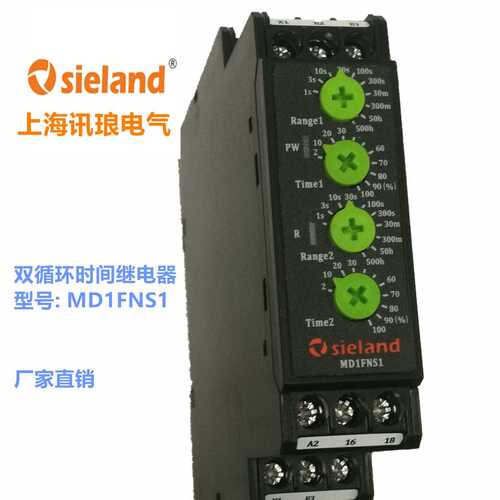 Sieland/讯琅循环继电器DH48S-S JSZ3 JSZ7 ATDV-Y JS14A MD1FNS1