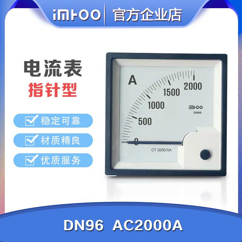 DN96指针式 交流直流电压表 AC2000A 拷贝电压表船用表 配电用表