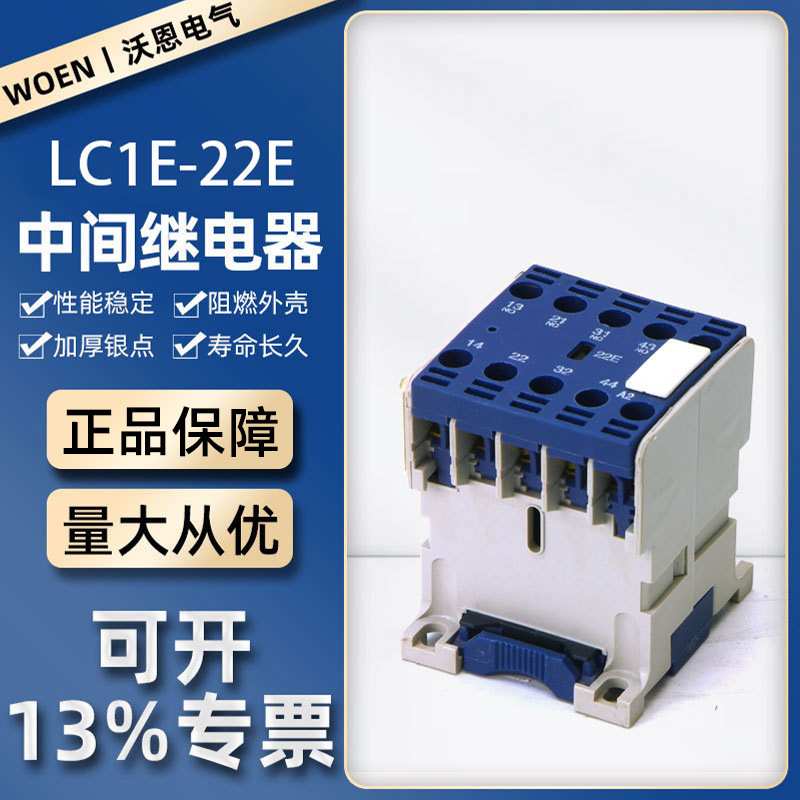 CJX2E系列交流接触器JZC3-E0910小型接触器LC1E交流接触器
