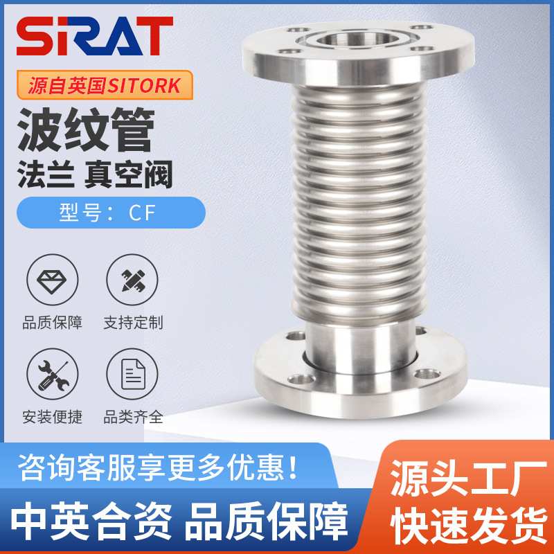 不锈钢真空波纹管CF35真空波纹管CF16真空波纹管长度尺寸非标可订
