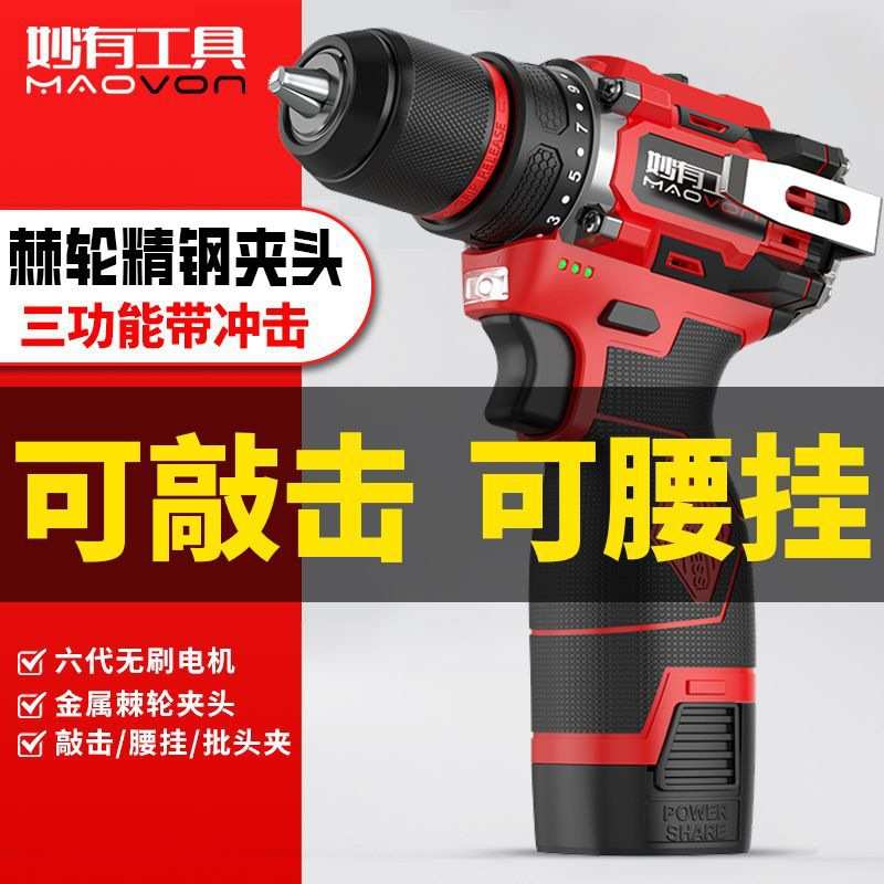 妙有敲击款无刷小钢炮电钻棘轮充电式手电钻家用多功能电动螺丝刀图片