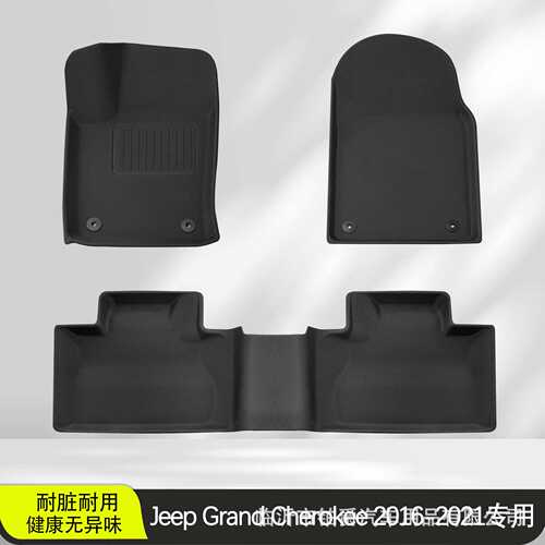 适用于16-21款Jeep Grand Cherokee汽车脚垫3D全天候材质XPE地垫