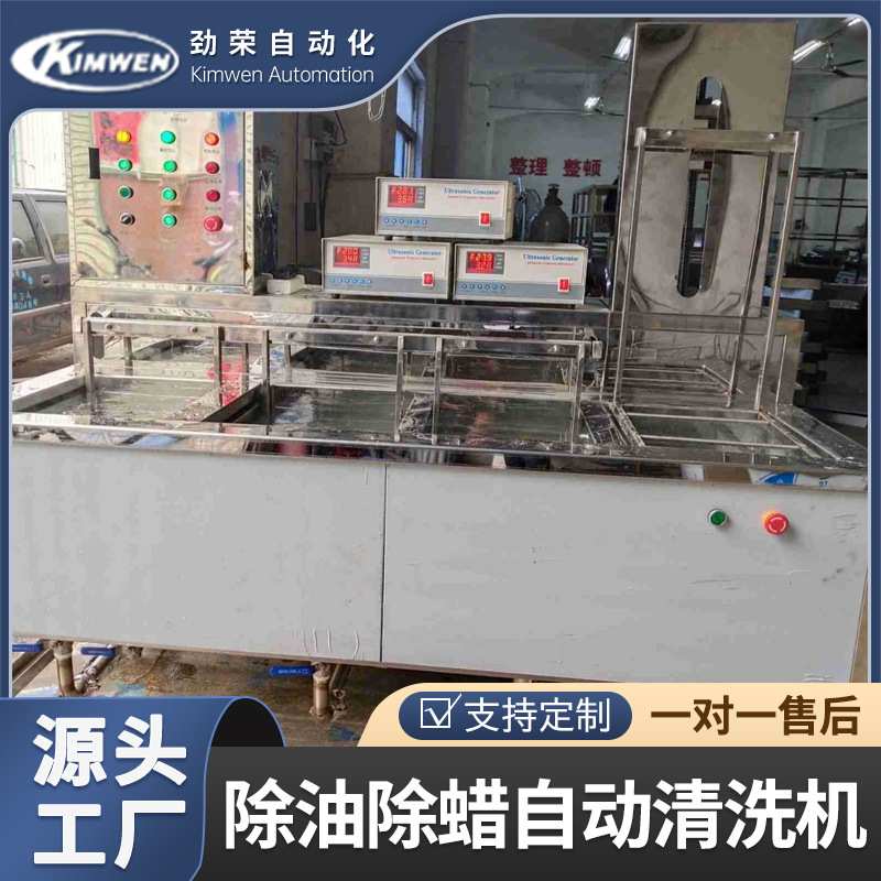 除油除蜡清洗机除尘清洗机全系列不锈钢自动超声波清洗机单槽多槽图片