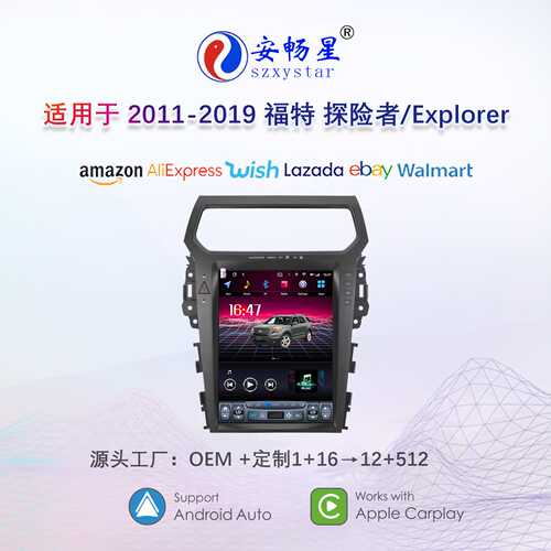 适用12.1寸11-19款福特探险者Explorer改装大竖屏Carplay车载导航