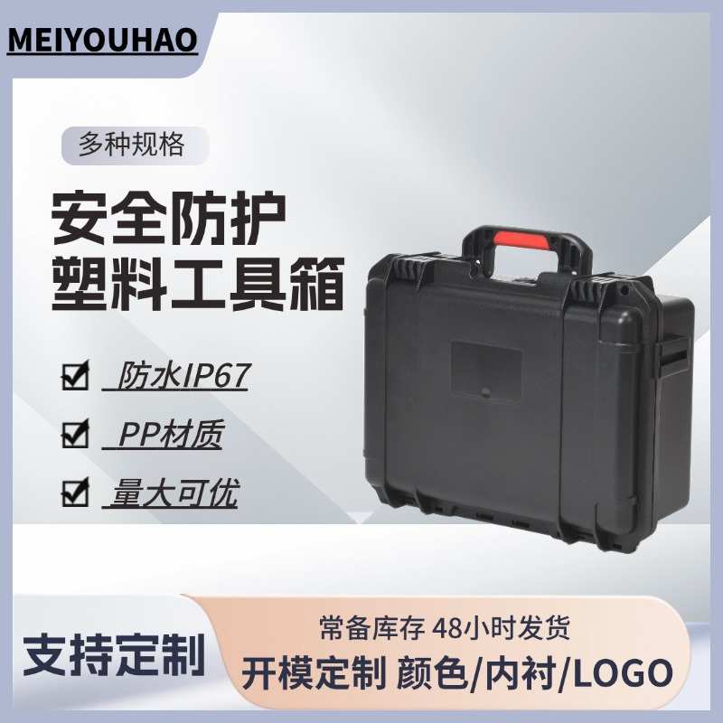 高强度卡扣工程pp塑料定制手提工具箱收纳盒多功能五金工具箱家用