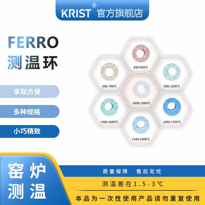 国产厦门测温环 测温块 高精度高温窑炉专用陶瓷校温环900-1200℃