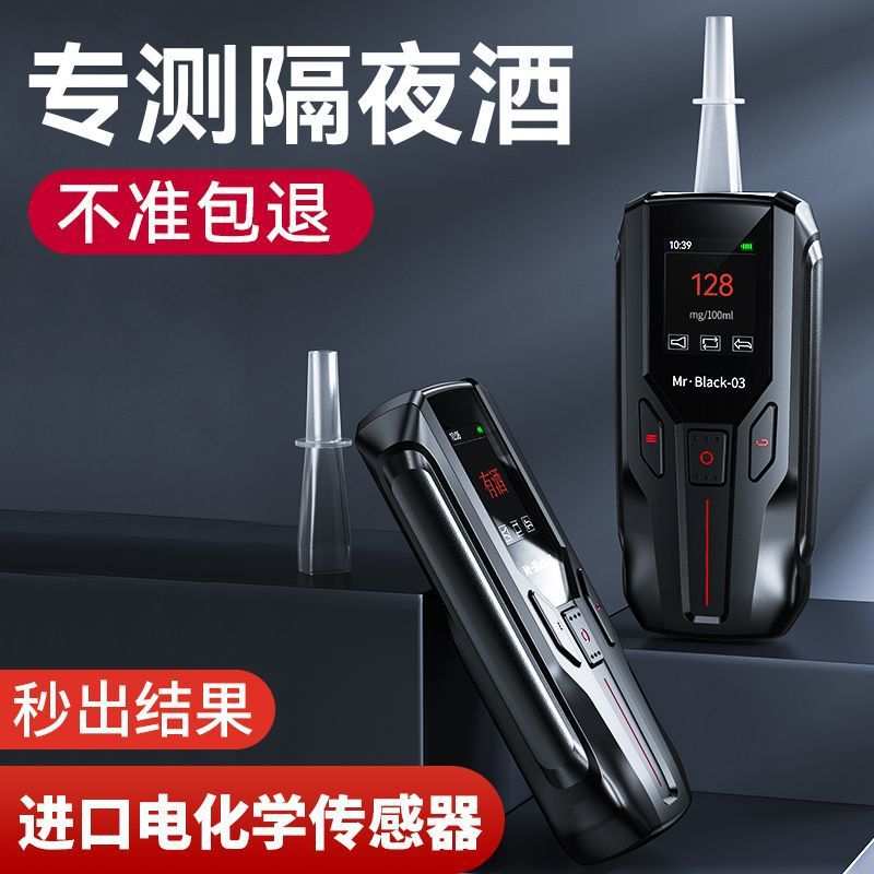 【电化学传感器】酒精测试仪测酒仪吹气式精高精度查酒驾精准图片