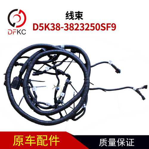 D5K38-3823250SF9发动机线束适用于玉柴天然气发动机型号齐全