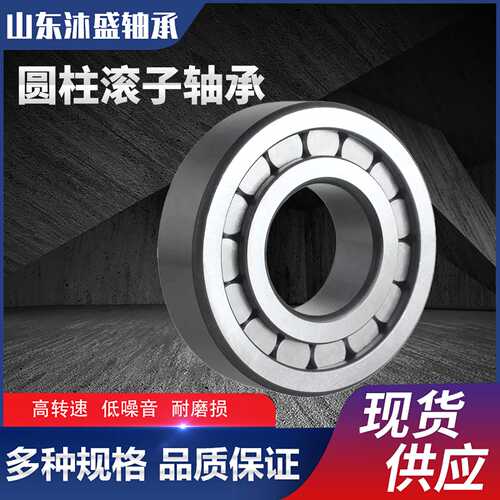 满滚珠圆柱滚子轴承 NCF NCL  314V 系列轴承大全 耐磨 高负荷轴