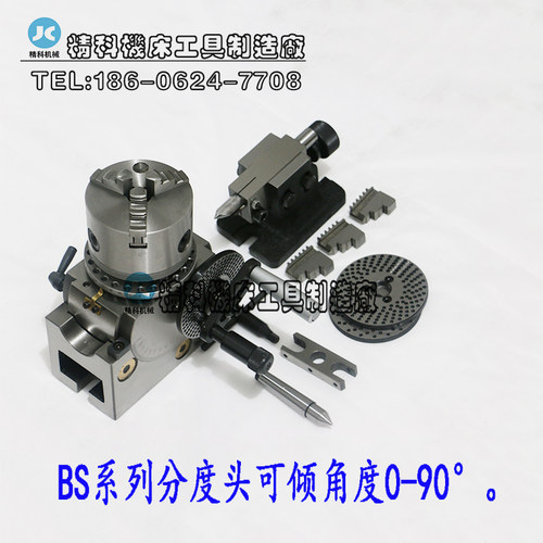 简易分度头 分度头 分度盘 铣床分度头 BS分度头 铣床附件